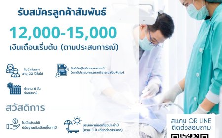 บริษัทพาสุข แฮปปี้ พลัส จำกัด เปิดรับสมัครพนักงาน ตำแหน่ง  ลูกค้าสัมพันธ์