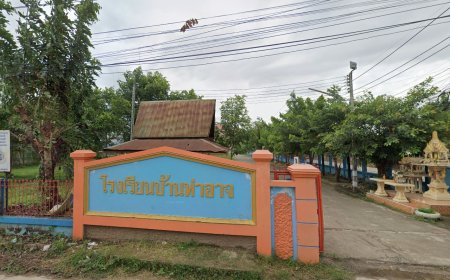 โรงเรียนบ้านท่าอาจ