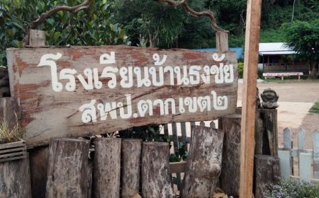 โรงเรียนบ้านธงชัย ตำบลด่านแม่ละเมา อำเภอแม่สอด จังหวัดตาก