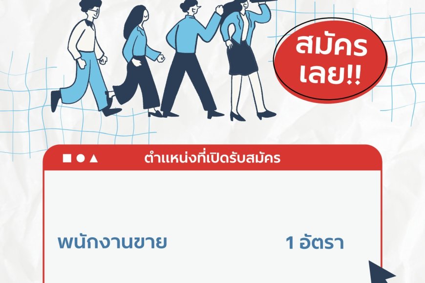 ร้าน 20 บาทแยกสนามบินแม่สอด พนักงานขาย 1 อัตรา