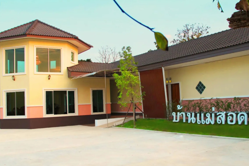 บ้านแม่สอด บูติกรีสอร์ท Baan Maesot Boutique Resort