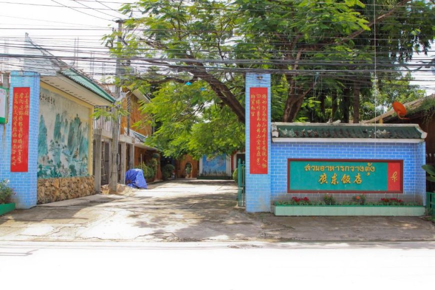 โรงแรม GG Sweet Home จีจี สวีทโฮม