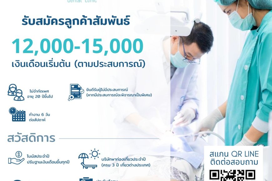 บริษัทพาสุข แฮปปี้ พลัส จำกัด เปิดรับสมัครพนักงาน ตำแหน่ง  ลูกค้าสัมพันธ์