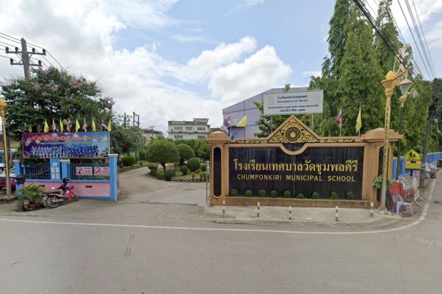 โรงเรียนเทศบาลวัดชุมพลคีรี