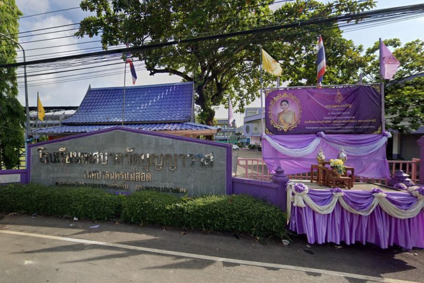 โรงเรียนเทศบาลวัดบุญญาวาส