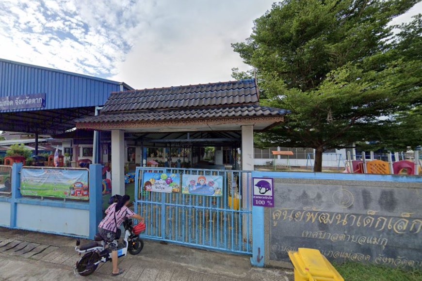 โรงเรียนอนุบาลเทศบาลตำบลแม่กุ (อ.ท.ก.)