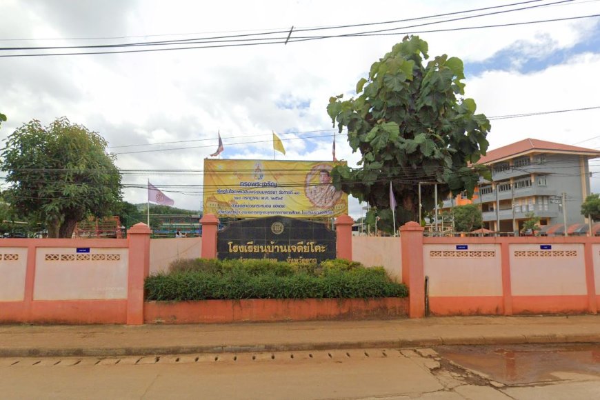 โรงเรียนบ้านเจดีย์โคะ