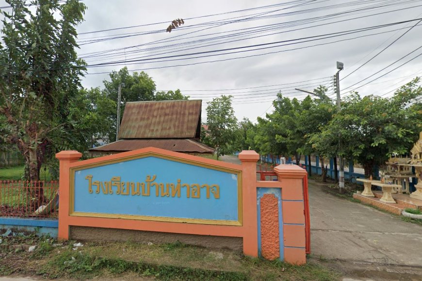 โรงเรียนบ้านท่าอาจ