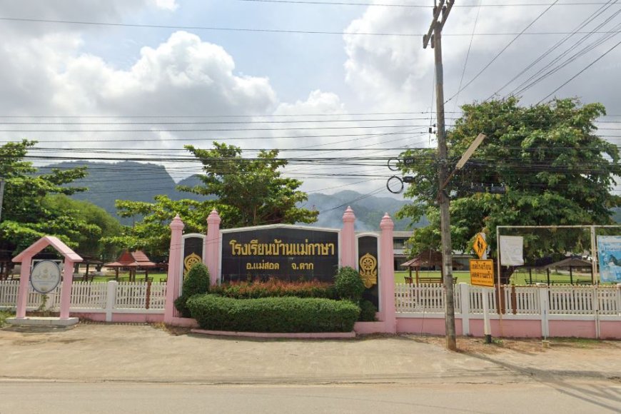 โรงเรียนบ้านแม่กาษา ตำบลแม่กาษา อำเภอแม่สอด ตาก