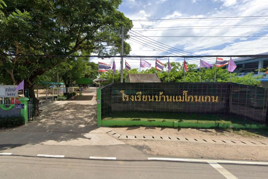 โรงเรียนบ้านแม่โกนเกน