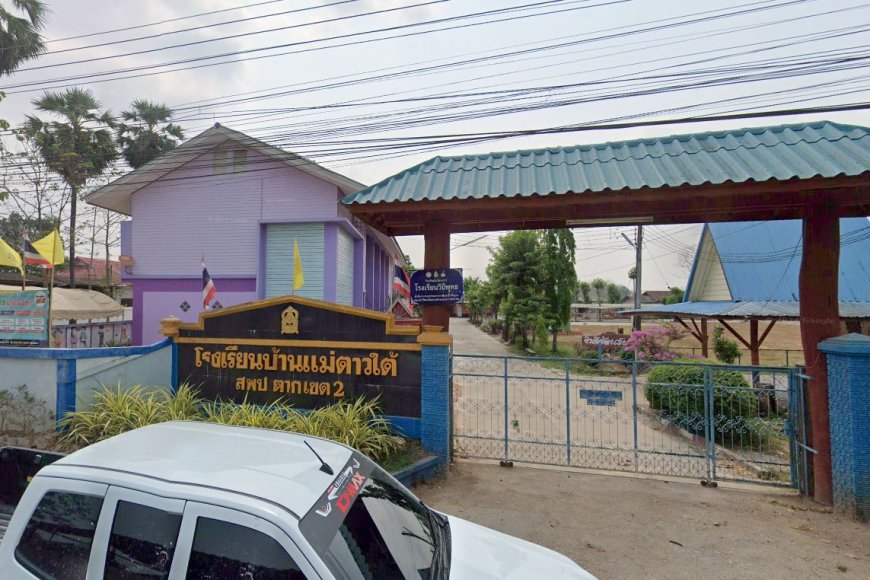 โรงเรียนบ้านแม่ตาวใต้