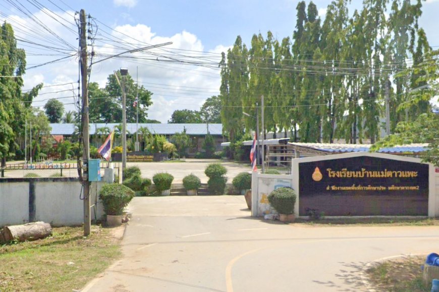 โรงเรียนบ้านแม่ตาวแพะ ตำบลแม่ตาว อำเภอแม่สอด