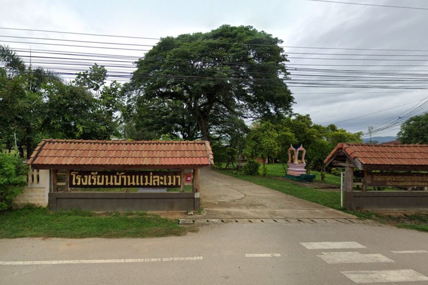 โรงเรียนบ้านแม่ละเมา แม่สอด ตาก