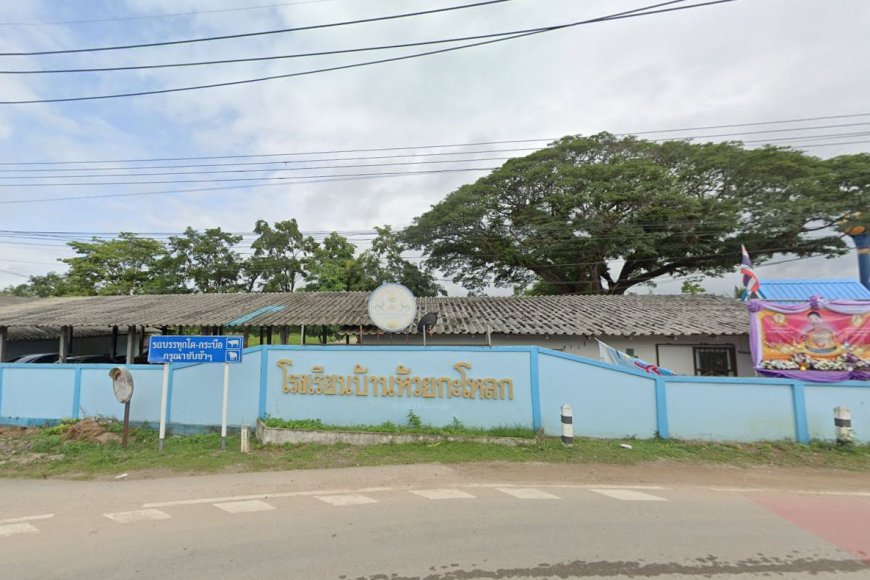 โรงเรียนบ้านห้วยกะโหลก ตำบลแม่ปะ อำเภอแม่สอด