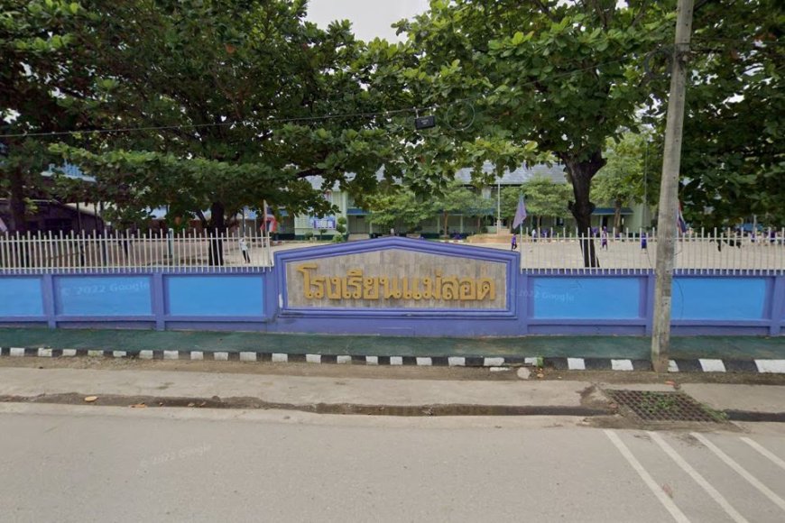 โรงเรียนแม่สอด ต.แม่สอด อ.แม่สอด