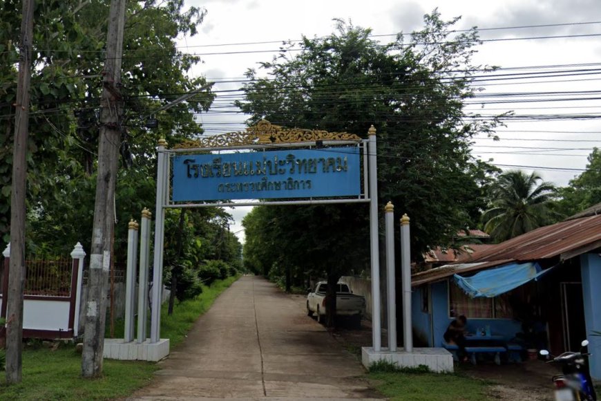โรงเรียนแม่ปะวิทยาคม (ม.ป.ว.)