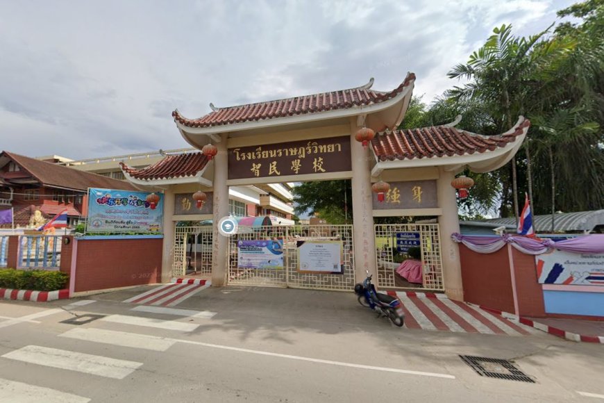 โรงเรียนราษฎร์วิทยา (ตี่มิ้ง)