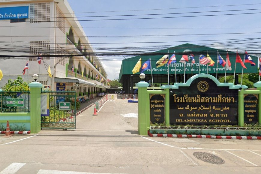 โรงเรียนอิสลามศึกษา