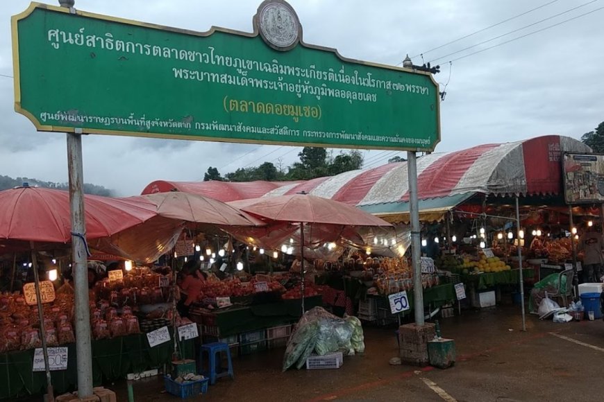 ตลาดสินค้าพื้นเมืองชาวเขาดอยมูเซอ