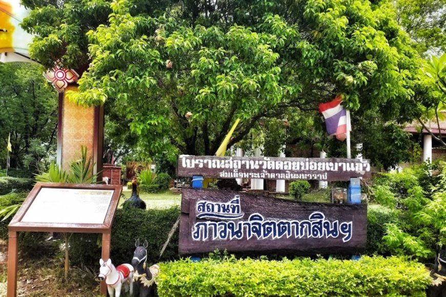 วัดสมเด็จพระเจ้าตากสินมหาราช(วัดดอยข่อยเขาแก้ว)