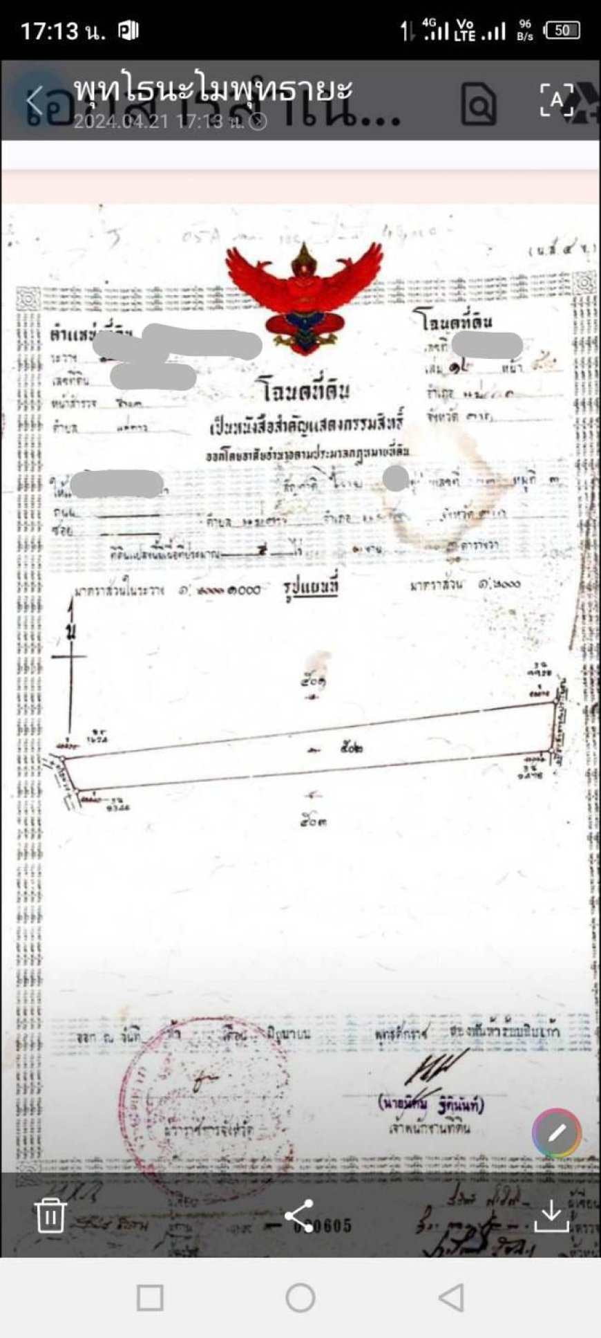 ขายที่ดิน ตำบลแม่ตาว หมู่ที่ 3 อำเภอแม่สอด จังหวัดตาก