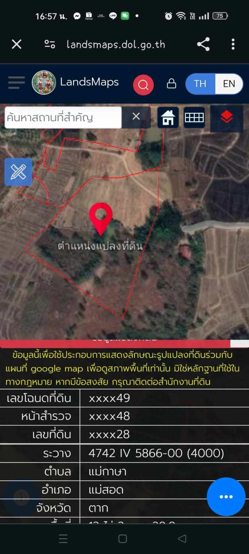 ขายที่ดินครับ
