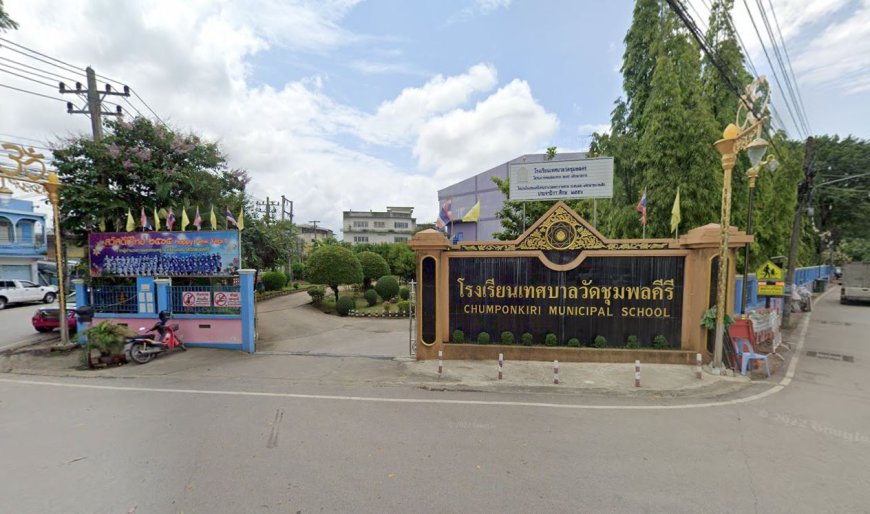 โรงเรียนเทศบาลวัดชุมพลคีรี