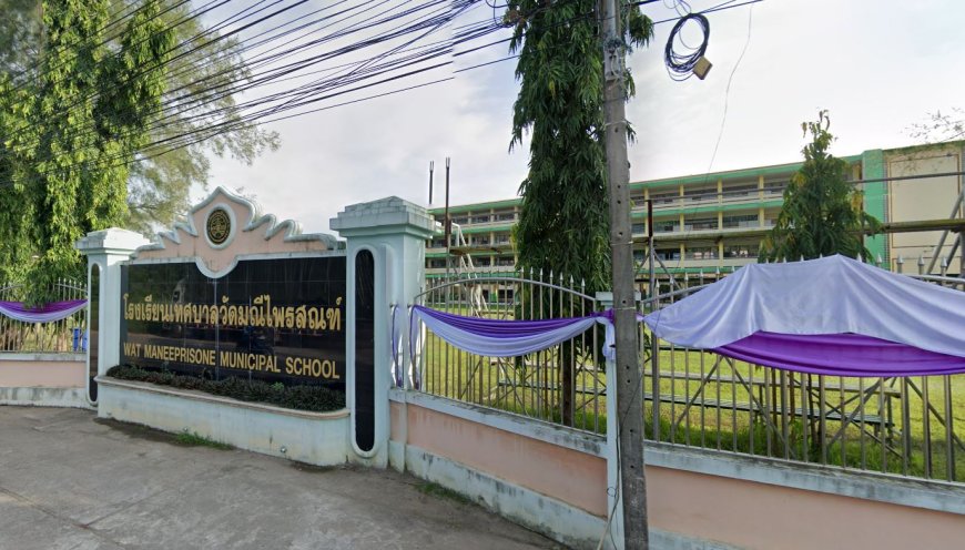 โรงเรียนเทศบาลวัดมณีไพรสณฑ์ (ท.ม.ณ.)