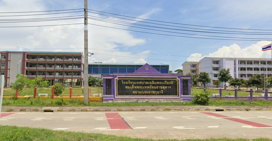 โรงเรียนเทศบาลเฉลิมพระเกียรติสมเด็จพระเทพรัตนราชสุดาฯ สยามบรมราชกุมารี (โรงเรียนเทศบาล 5)
