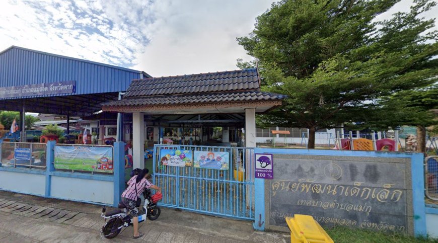 โรงเรียนอนุบาลเทศบาลตำบลแม่กุ (อ.ท.ก.)