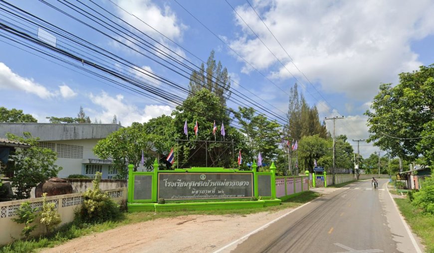 โรงเรียนชุมชนบ้านแม่ตาวกลางมิตรภาพที่ 26