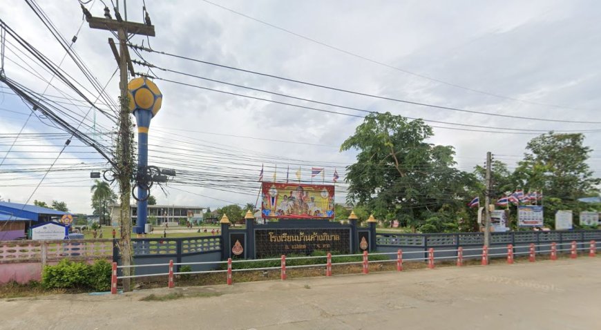 โรงเรียนบ้านค้างภิบาล