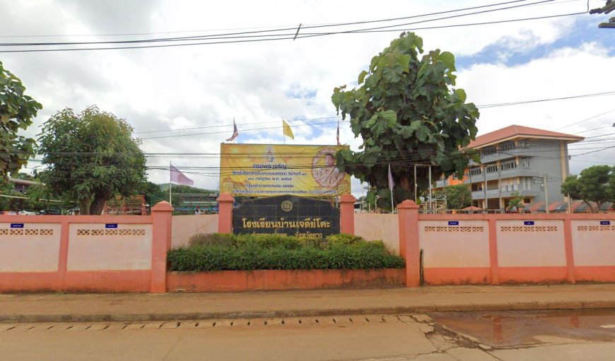 โรงเรียนบ้านเจดีย์โคะ