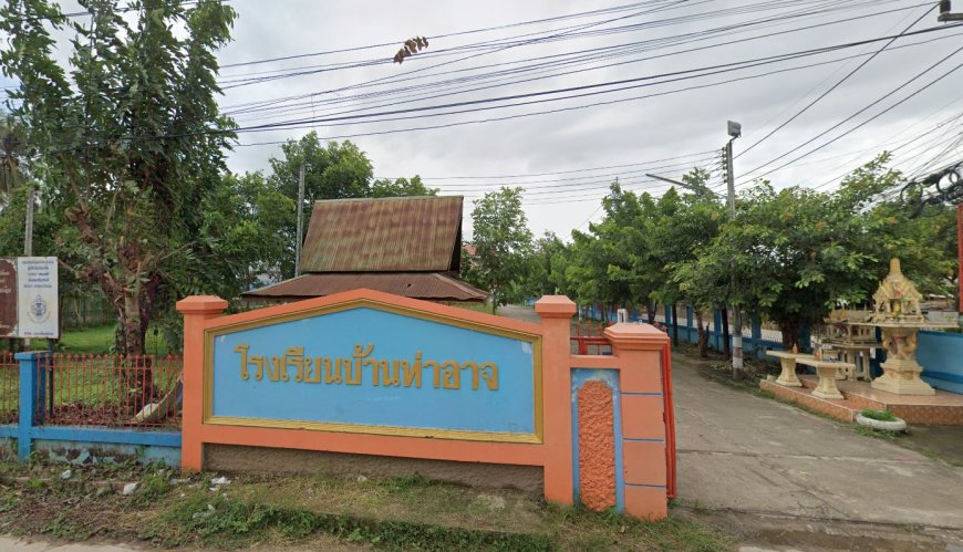 โรงเรียนบ้านท่าอาจ