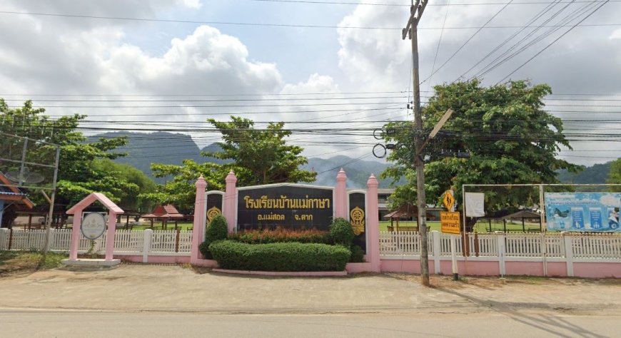 โรงเรียนบ้านแม่กาษา ตำบลแม่กาษา อำเภอแม่สอด ตาก