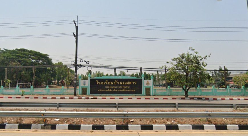 โรงเรียนบ้านแม่ตาว ตำบลท่าสายลวด อำเภอแม่สอด