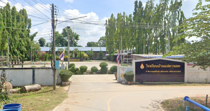 โรงเรียนบ้านแม่ตาวแพะ ตำบลแม่ตาว อำเภอแม่สอด