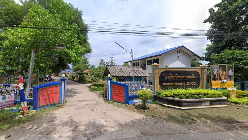 โรงเรียนบ้านแม่ปะเหนือ ตำบลแม่ปะ อำเภอแม่สอด ตาก