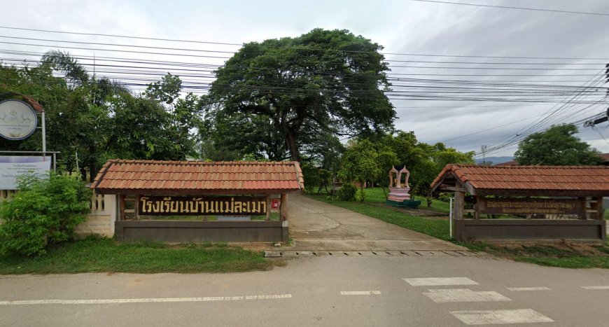 โรงเรียนบ้านแม่ละเมา แม่สอด ตาก