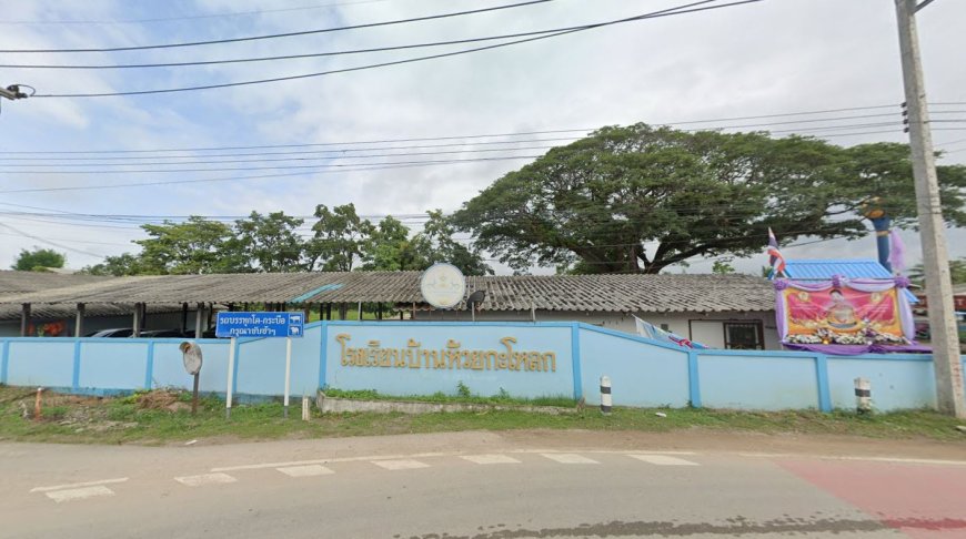 โรงเรียนบ้านห้วยกะโหลก ตำบลแม่ปะ อำเภอแม่สอด