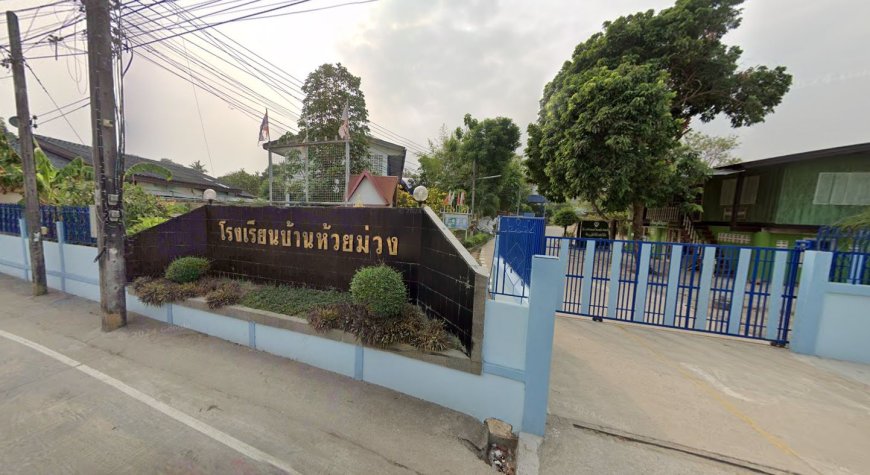 โรงเรียนบ้านห้วยม่วง ตำบลท่าสายลวด อำเภอแม่สอด