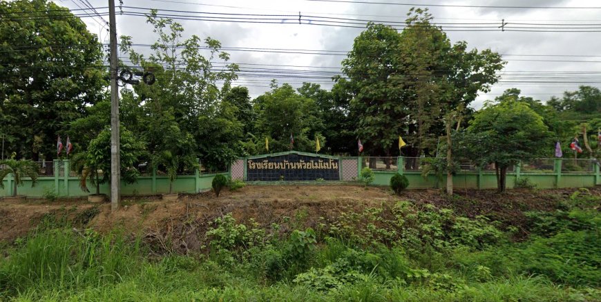 โรงเรียนบ้านห้วยไม้แป้น ตำบลมหาวัน อำเภอแม่สอด