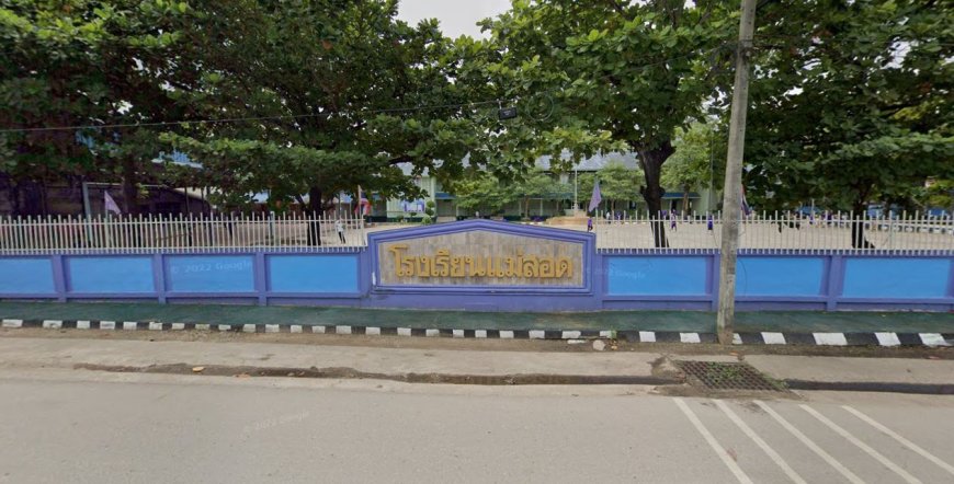โรงเรียนแม่สอด ต.แม่สอด อ.แม่สอด