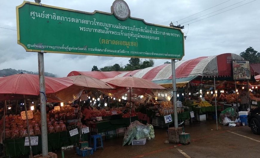 ตลาดสินค้าพื้นเมืองชาวเขาดอยมูเซอ