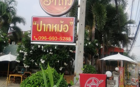 อาโกว Intl. อำเภอแม่สอด จังหวัดตาก