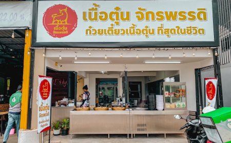 เนื้อตุ๋นจักรพรรดิ แม่สอด ร้านก๋วยเตี๋ยวเนื้อตุ๋น