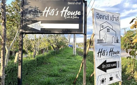 ฮิตทส์ เฮ้าส์ Hits's House Cafe.Eatery