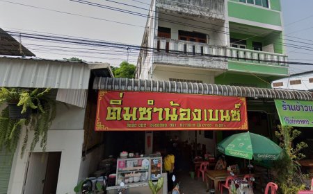 ร้านติ่มซำน้องเบนซ์ อำเภอแม่สอด