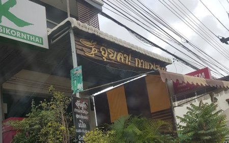 อุ๊ยคำ @ ซอโอ อุ๊ยคำกาแฟสด อ.พบพระ