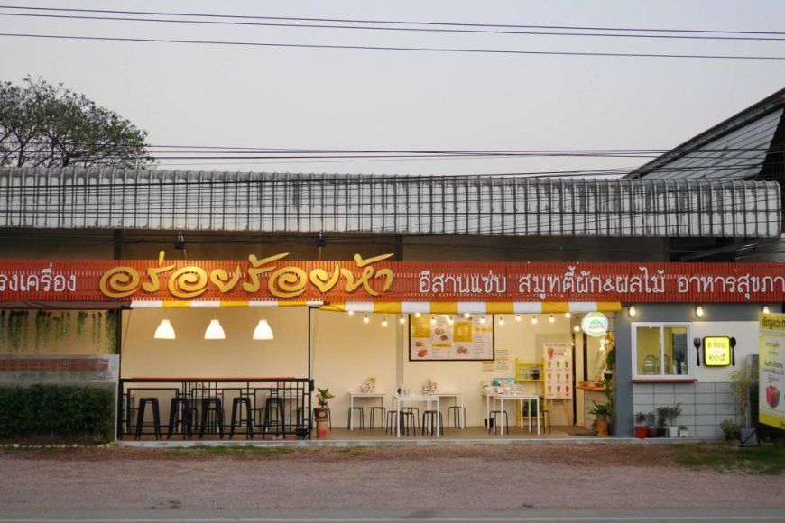 อร่อย105 Somtum & Bistro  บริการอาหารอีสาน